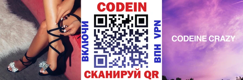 blacksprut вход Навашино Кодеиновый сироп Lean напиток Lean (лин)