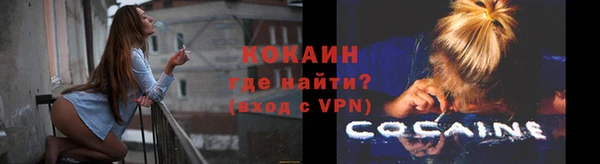 COCAINE Бородино