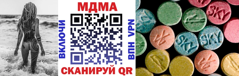 дарнет шоп  Навашино  MDMA Molly 