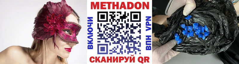 МЕТАДОН кристалл  Навашино 