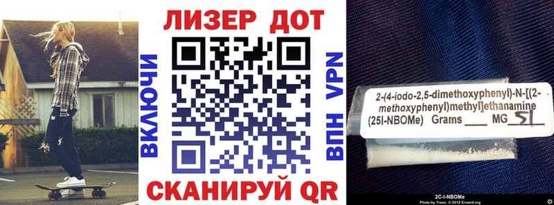 Марки N-bome 1500мкг  наркошоп  Навашино 